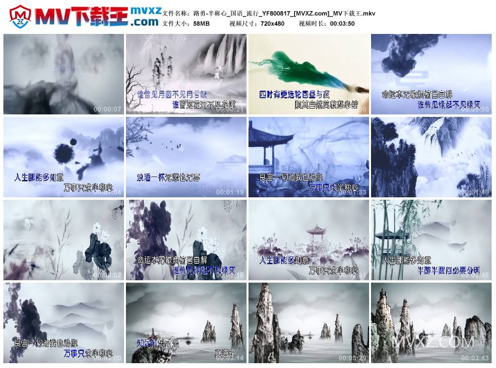 路勇-半称心_国语_流行_YF800817